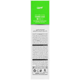 اسکراب لایه بردار اورین مدل Biocnyl حجم 200 میلی لیتر