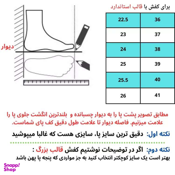 نیم بوت زنانه چرم طبیعی مدل لاله