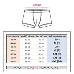 شورت مردانه کد L1V20256pcs مجموعه 6 عددی