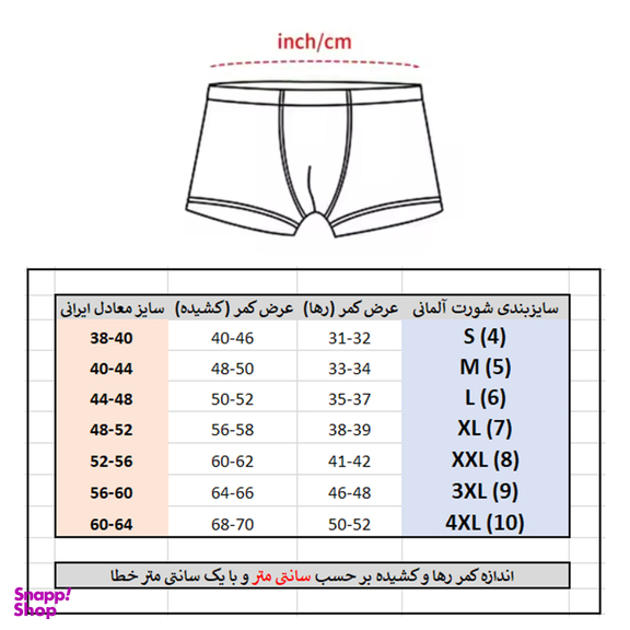 شورت مردانه کد L1V20256pcs مجموعه 6 عددی