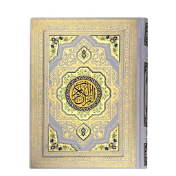 کتاب قرآن نفیس و معطر رنگ سفید پلاک رنگی انتشارات بصیر همراه با جعبه