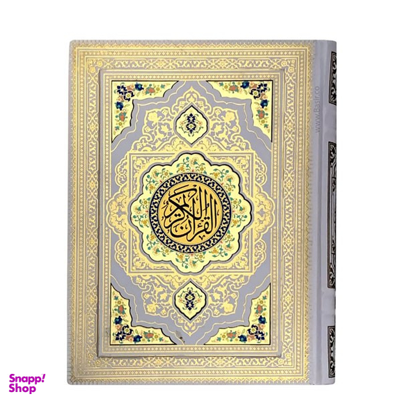 کتاب قرآن نفیس و معطر رنگ سفید پلاک رنگی انتشارات بصیر همراه با جعبه