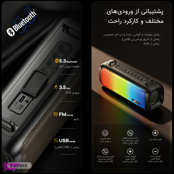 اسپیکر بلوتوثی ریمکس مدل RB-M67 New