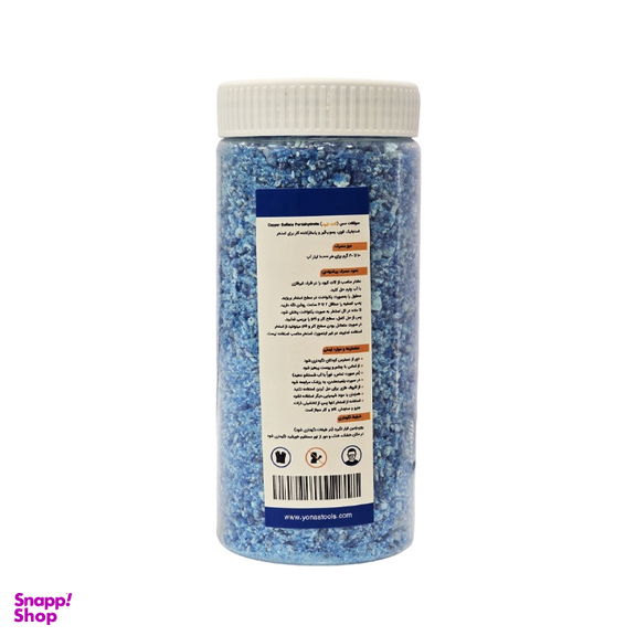 کات کبود مدل سولفات مس مخصوص استخر وزن 900 گرم