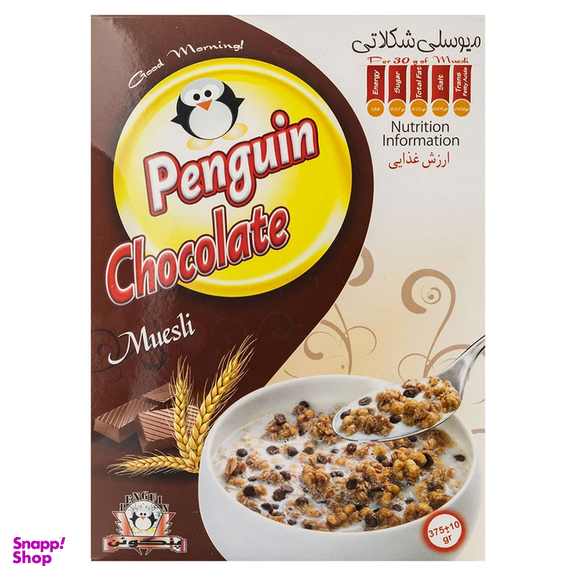 صبحانه میوسلی شکلاتی پنگوئن 375 گرم