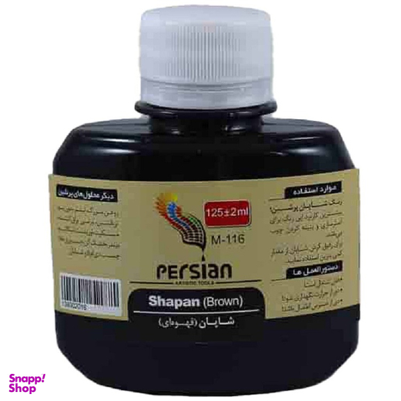 شاپان پرشین مدل shapanper125ml