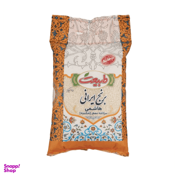 برنج ایرانی سرلاشه معطر هاشمی درجه یک طبیعت وزن 2.5 کیلوگرم