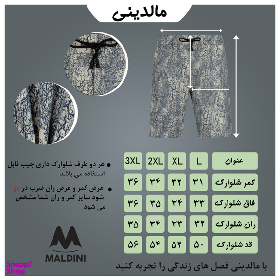 شلوارک مردانه مالدینی کد m com-134