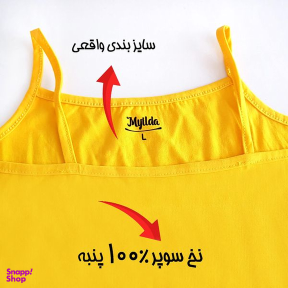 تاپ زنانه ماییلدا مدل پنبه ای کد 4963 رنگ زرد