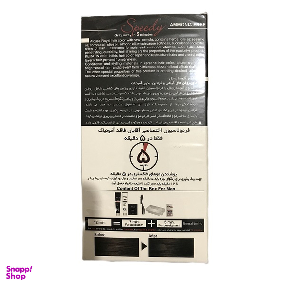 کیت رنگ مو مردانه آتوسا رویال حجم 100 میلی لیتر رنگ قهوه ای متوسط