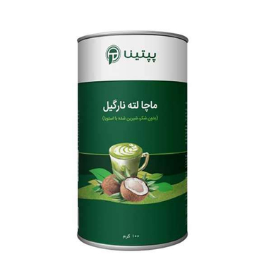 ماچا لته نارگیل پپتینا وزن 100 گرم بسته بندی قوطی