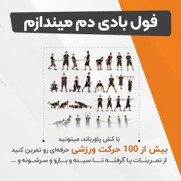 کش پاور باند تراباند سایز 22 میلی متر
