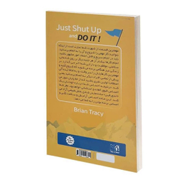 کتاب فقط ساکت شو و انجامش بده اثر برایان تریسی انتشارات پرثوآ