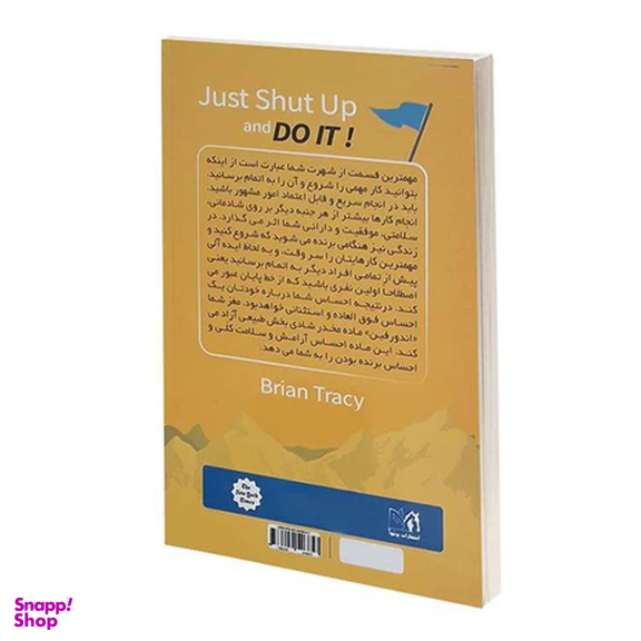 کتاب فقط ساکت شو و انجامش بده اثر برایان تریسی انتشارات پرثوآ
