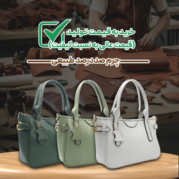 کیف زنانه چرم طبیعی مدل FATEH 145/1