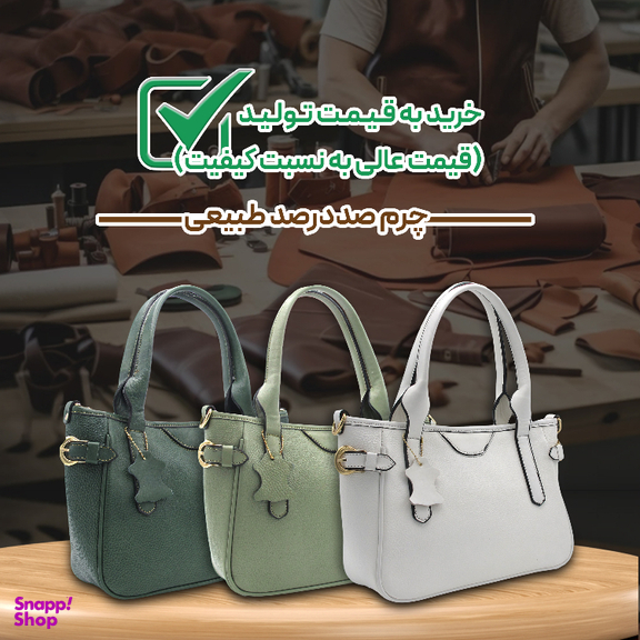 کیف زنانه چرم طبیعی مدل FATEH 145/1