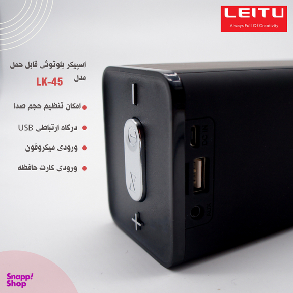 اسپیکر بلوتوثی قابل حمل لیتو مدل LK-45