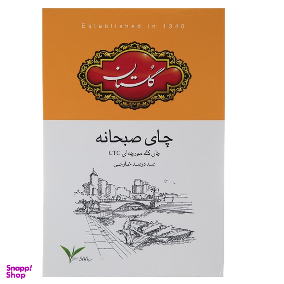 چای سیاه صبحانه گلستان وزن 500 گرم