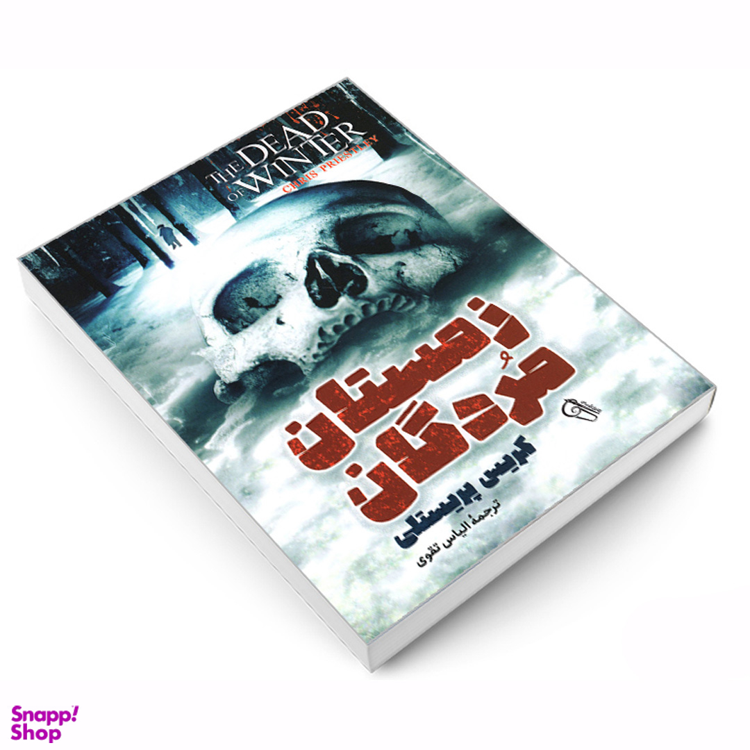 کتاب زمستان مردگان اثر کریس پریستلی نشر آزرمیدخت