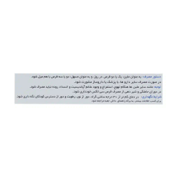 قرص ملین سی لاکس دینه بسته 30 عددی
