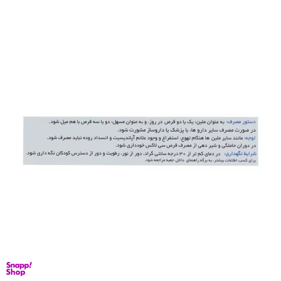 قرص ملین سی لاکس دینه بسته 30 عددی