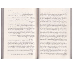 کتاب سه شنبه گذشت اثر نیکی فرنچ انتشارات پارس اندیش
