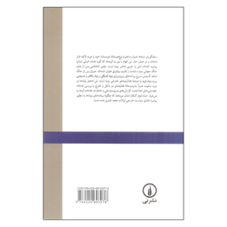 کتاب کنترل فرهنگ اثر ادوارد برمن نشر نی