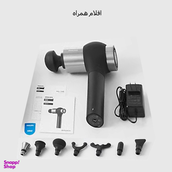 ماساژور برقی فیلیپس مدل PPM7521