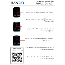 فشارسنج بازویی هانزو مدل U82