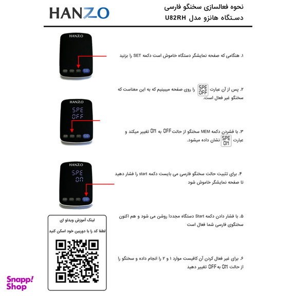 فشارسنج بازویی هانزو مدل U82