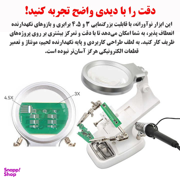 ذره بین مدل B7023