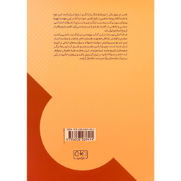 کتاب دين و دولت در عصر صفوی اثر مريم ميراحمدی انتشارات گستره