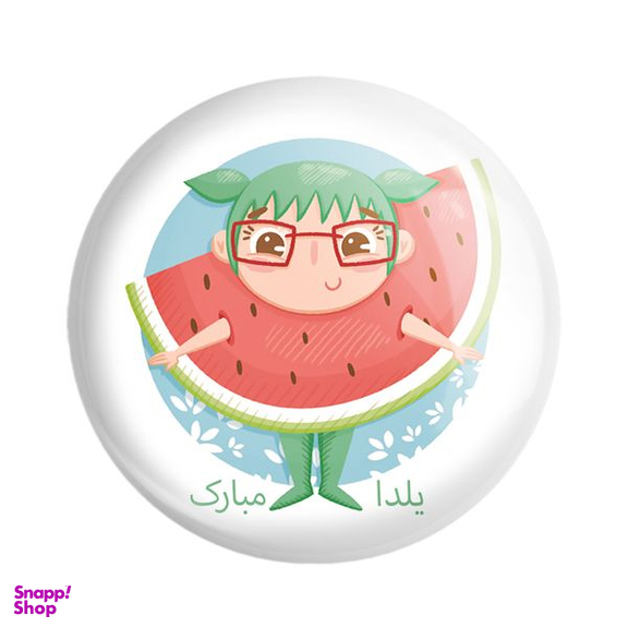 پیکسل خندالو مدل شب یلدا کد 20375