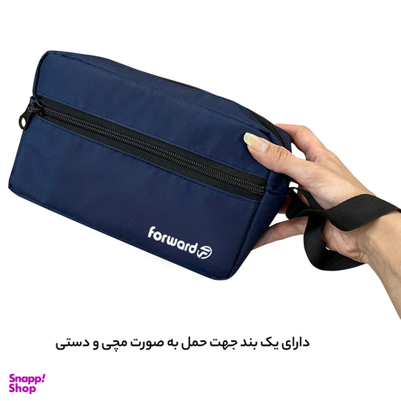 کیف لوازم شخصی سفری فوروارد کد FCLT03