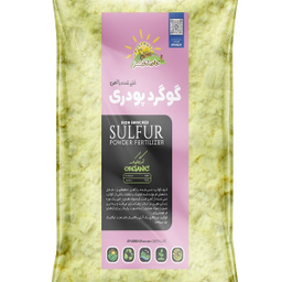 گوگرد معدنی غنی شده با آهن حاصلخیز مدل تقویت کننده خاک و محرک رشد گیاهان وزن 1 کیلوگرم