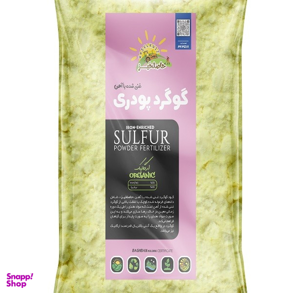 گوگرد معدنی غنی شده با آهن حاصلخیز مدل تقویت کننده خاک و محرک رشد گیاهان وزن 1 کیلوگرم