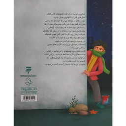 کتاب دست های رنگی اثر مصطفی خرامان انتشارات به نشر