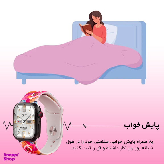 ساعت هوشمند گیفت کالکشن مدل Color Bloom