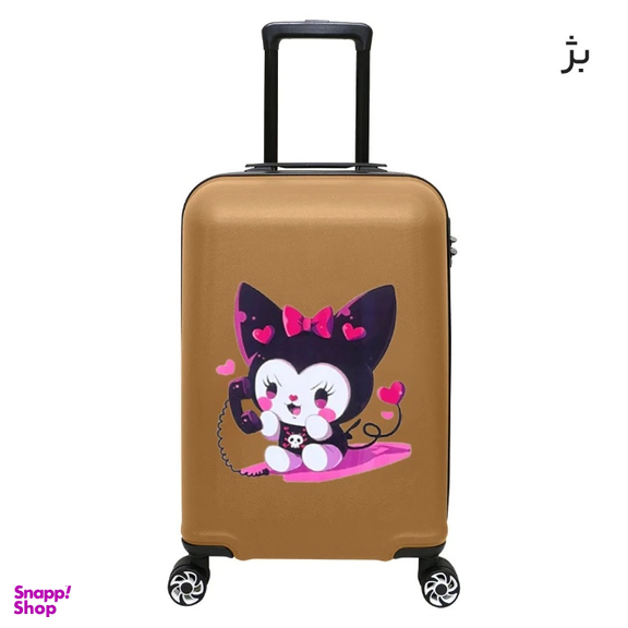 چمدان بچگانه ماژرو مدل کرومی