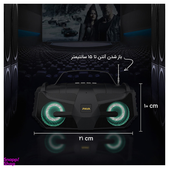 اسپیکر بلوتوثی قابل حمل پاواریال مدل BS10