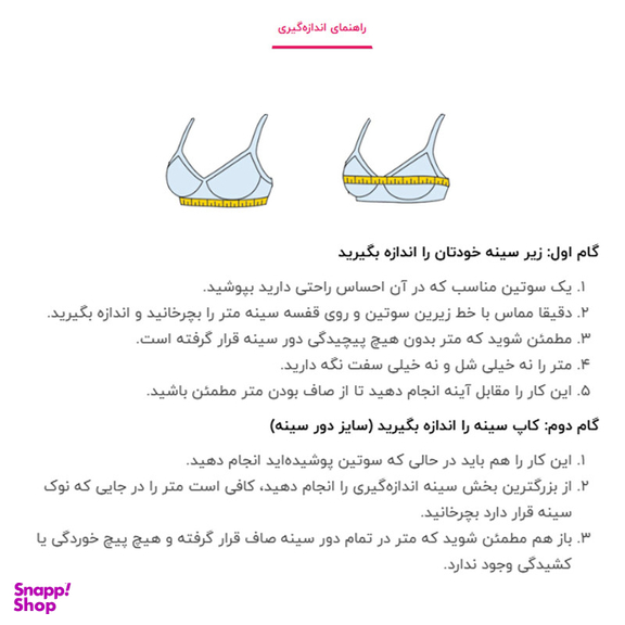 سوتین زنانه شاندرمن مدل بدون فنر viola کد 5080-2410-610 رنگ زرشکی