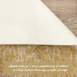 فرش ماشینی شاران هوم طرح خز فانتزی زمینه کرم