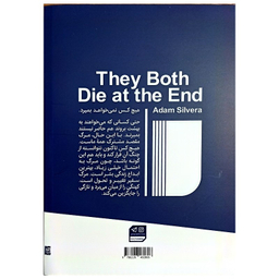 کتاب هر دو در نهایت می میرند اثر آدام سیلورا نشر جهان کتاب