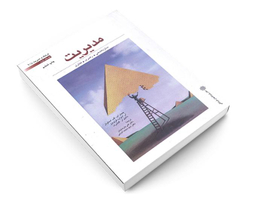 کتاب مدیریت نشر دفتر پژوهش های فرهنگی