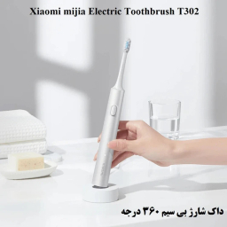 مسواک برقی میجیا T302