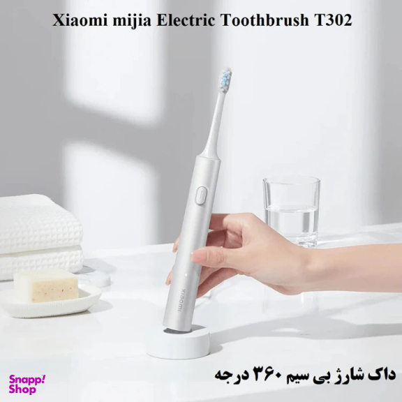 مسواک برقی میجیا T302