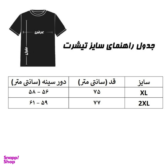 تیشرت آستین کوتاه مردانه اسپست مدل D