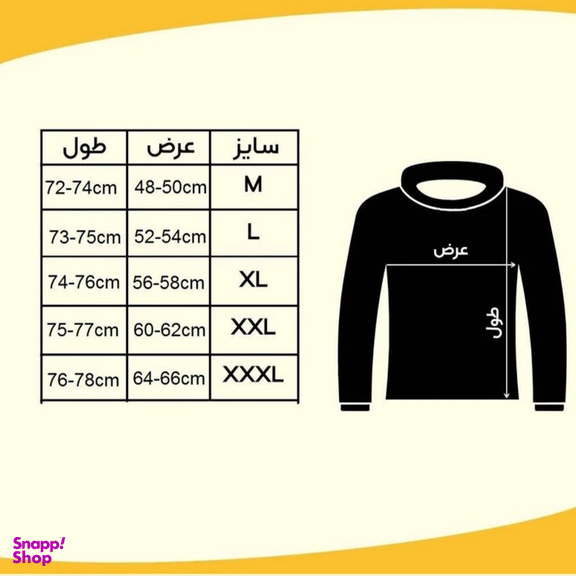 پلیور مردانه نوبل لیگ مدل F300