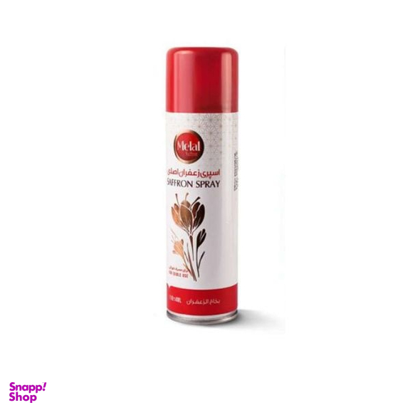 اسپری زعفران ملل وزن 150 گرم