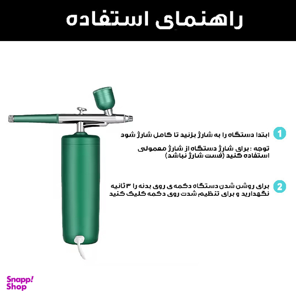 ابزار تزیین کیک مدل ایر براش کد 867YR